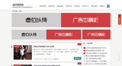 Desktop Screenshot of 998gouwu.com